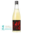 楽天田苑酒造　公式通販【楽天市場店】【 グルメ焼酎 】麦焼酎 田苑 焼肉専用焼酎 720ml 20度 むぎ 焼酎 肉 焼肉 ハイボール レモンサワー 音楽 クラシック お酒 バーベキュー BBQ ギフト お土産 プレゼント〈焼酎7375〉