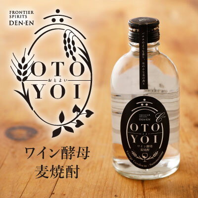 送料無料 田苑 OTOYOI 焼酎 300ml 5本 飲み比べセット 25度 麦焼酎 芋焼酎 米焼酎 セット ギフト お酒 プレゼント CREA掲載商品 おしゃれ 女性にオススメ お歳暮