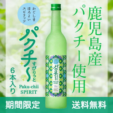 【 送料無料 6本入 】パクチーすぴりっと 35度 500ml 6本入り パクチー 麦焼酎 焼酎 国産パクチー 無農薬パクチー 男子ごはん まとめ買い