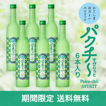 【 送料無料 6本入 】パクチーすぴりっと 35度 500ml 6本入り パクチー 麦焼酎 焼酎 国産パクチー 無農薬パクチー 男子ごはん まとめ買い