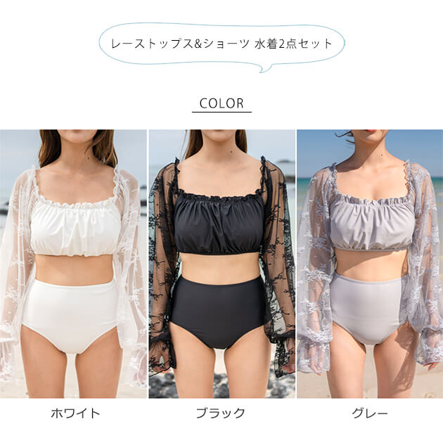 ビキニセット 水着2点セット 袖付き水着 長袖 レース袖 新作 可愛い セパレート スイムウェア スイミング 女性 レディース ママ水着 海 プール ビーチ