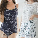 カバーレーストップス&ショートパンツ付 タンキニ 水着4点セット セパレート ノースリーブ 花柄 ボーダー 新作 タンキニ 可愛い ビーチ レディース セット水着(4)