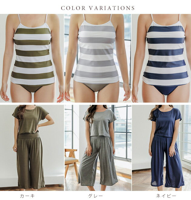 体型カバー ロングズボン ボーダータンキニ 水着4点セット セパレート キャミ ノースリーブ ボーダー 新作 タンキニ 可愛い ビーチ レディース セット水着
