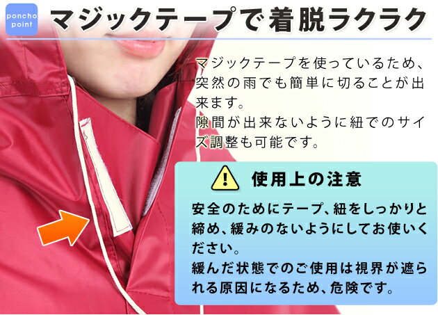 カゴすぽっり！レインコート ポンチョ レインウェア 自転車 レインポンチョ レディース メンズ ポンチョ型 おしゃれ バイク 雨具 カッパ ブルー レッド ピンク ネイビー パープル 反射 ロング 自転車用 クリアバイザー つば広 帽子