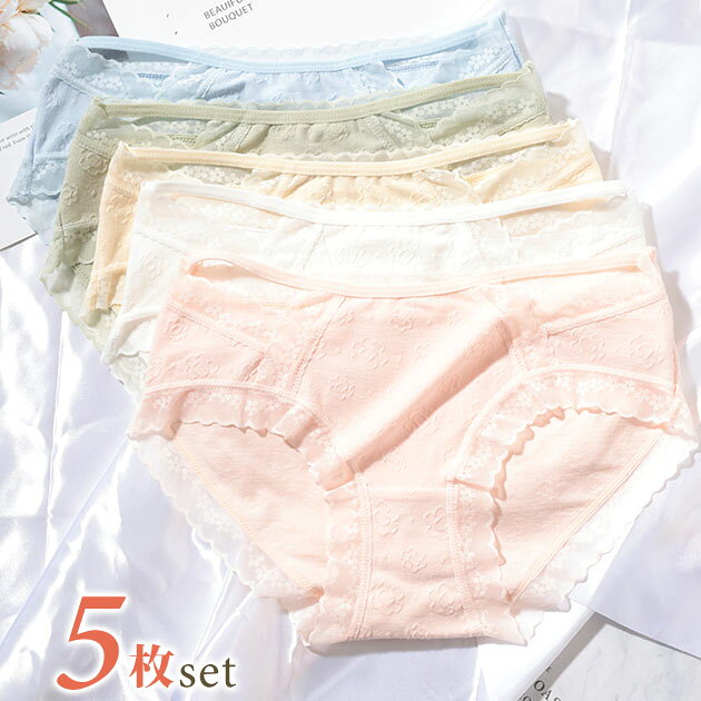 乐天商城 - 【5枚セット】花柄 スカラップ レーシィ ミドル ショーツ 女性 レディース 下着 肌着 パンツ インナー 単色 無地 綿 コットン 通気性 フィット シンプル デイリー ヒップアップ 体型カバー ミニマル 抗菌 淡めカラー