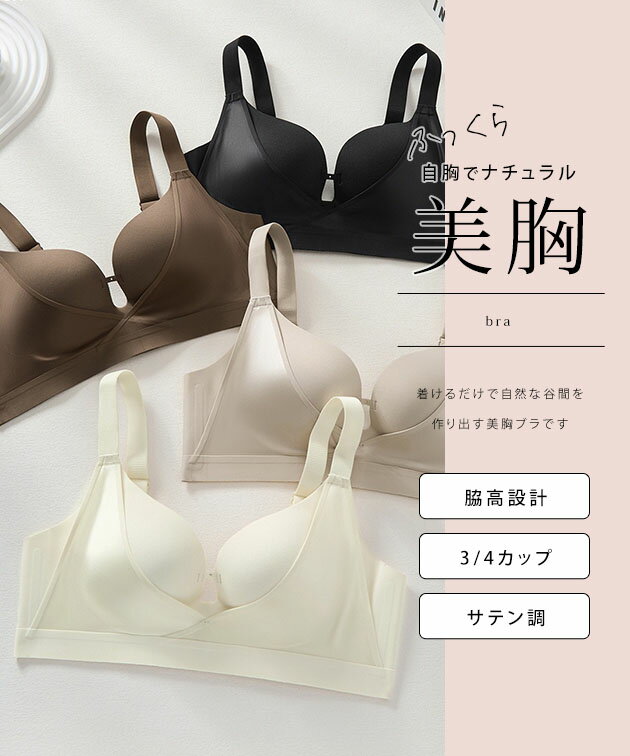 ソリッドカラー ノンワイヤー ボリュームアップ...の紹介画像2