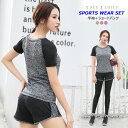 フィットネスウェア 2点セット レディース ショートパンツ Tシャツ 春夏秋冬 ヨガ ダンス ジョギング スポーツウェア 吸水 速乾 通気性 ストレッチ グレー...