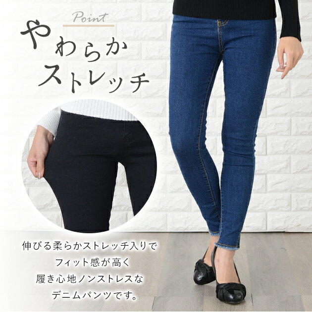 ストレッチ ハイライズ デニムパンツ ジーパン ダメージ加工 裾スリット 外スリット スタイルアップ フィット ノンストレス スリム スキニー 細見え 伸縮性 10分丈 シンプル カジュアル 黒 紺 ブラック ネイビー 秋 冬 春 夏 20代 30代 40代 レディース