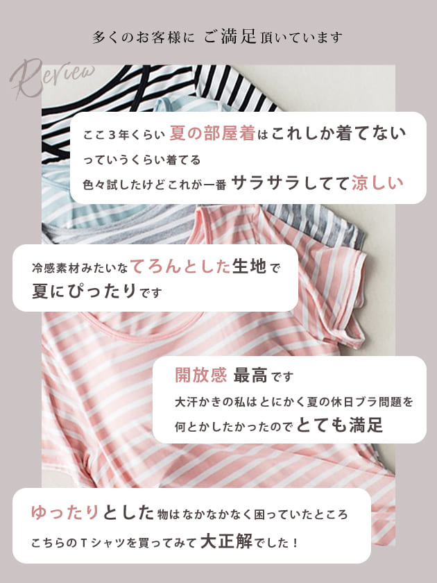 カップ付き半袖Tシャツ 半袖 Tシャツ ボーダー インナー トップス パッド付き 吸水...