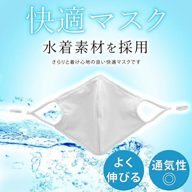 【5枚入+フィルター20枚付】夏マスク 水着素材 通気性良好 大人用 子供用 UV 冷感 マスク ひんやり ホワイト ライトブルー ピンク ネイビー ブラック 小さめ 洗える 3D 立体マスク 涼感 布マスク 繰り返し使える 夏用 春夏 花粉対策 洗えるマスク