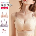 授乳ブラ2枚セット 授乳ブラジャー2枚組 下着 マタニティブラ 授乳ホック ノンワイヤー インナー ママ ブラジャー 肌着 産前 産後 授乳期 マタニティウェア 出産準備 授乳用 女性下着 レディース グレー ベージュ