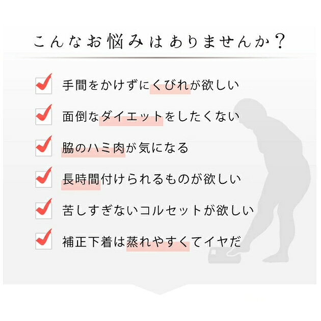 瞬間ウエスト 矯正 ニッパー ウエストニッパー 6列ホック 補正下着 レディース 産...
