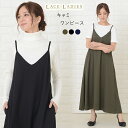 キャミワンピース ロングワンピース ノースリーブ レディース ゆったり 体型カバー カジュアル 楽ちん 無地 シンプル 黒 ブラック グリーン 紺 ネイビー 春 夏 薄生地 フレア