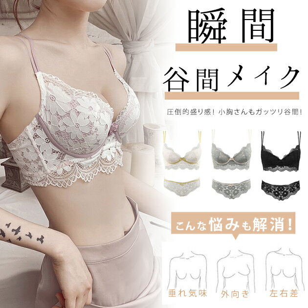 盛れる ブラ＆ショーツ 2点セット ブラック ピンク グリーン レース ブラジャー 可...
