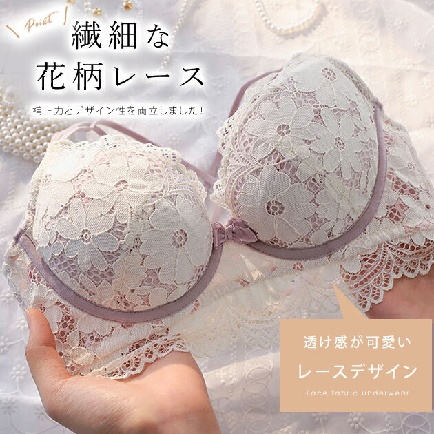 盛れる ブラ＆ショーツ 2点セット ブラック ピンク グリーン レース ブラジャー 可...