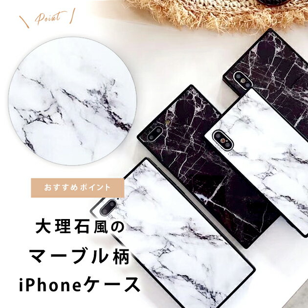 大理石風 iPhone12 ケース TPU iPhone 12 Pro Max iPhone 12 Pro iPhone 12 mini iPhone 11 Pro Max iPhone 11 iPhone 11 Pro iPhone XS Max iPhone XR iPhone XS iPhone X iPhone 7 Plus iPhone 8 Plus iPhone 7 iPhone 8 第2世代 TPU iphone SE3 SE 第3世代