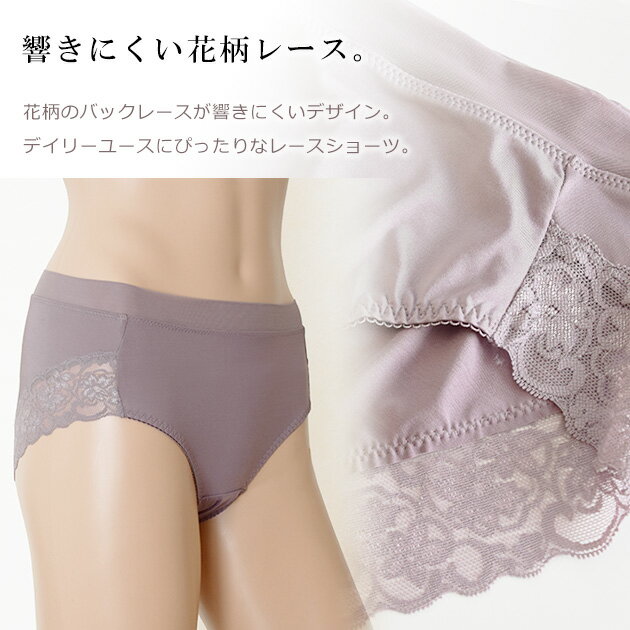 レースショーツ ブラック グレー ピンク ホワイト ベージュ ネイビー パープル 白 黒 紫 花柄 レディース 下着 単品 パンティー きれいめ ショーツ 響かない ベーシック デイリー ストレッチ 光沢 伸縮性 通気性 ランジェリー 女性 レギュラー
