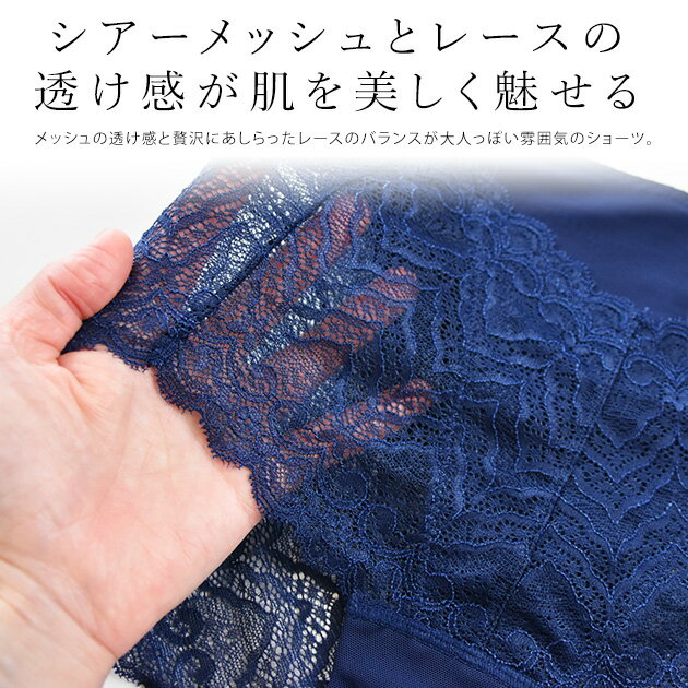 レースショーツ レディース 下着 単品 パンティー きれいめ セクシー ショーツ 響かない ベーシック デイリー ストレッチ パワーネット メッシュ 透け 伸縮性 通気性 ブラック グレー ベージュ ピンク ホワイト ネイビー 黒 白 紺 花柄 ランジェリー ハイウエスト 2