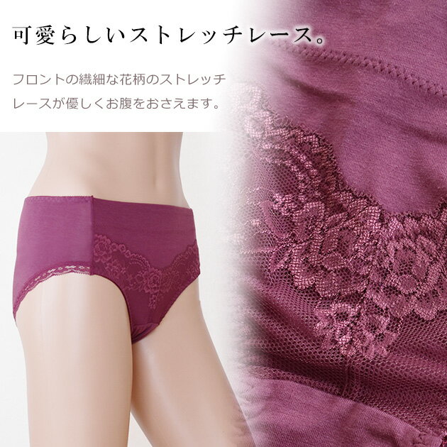 レースショーツ レディース 綿混 コットン 下着 単品 パンティー きれいめ ショーツ 響かない ベーシック デイリー ストレッチ 伸縮性 通気性 ブラック グレー ピンク ベージュ ホワイト ワインレッド 黒 白 花柄 ランジェリー 女性 レギュラー