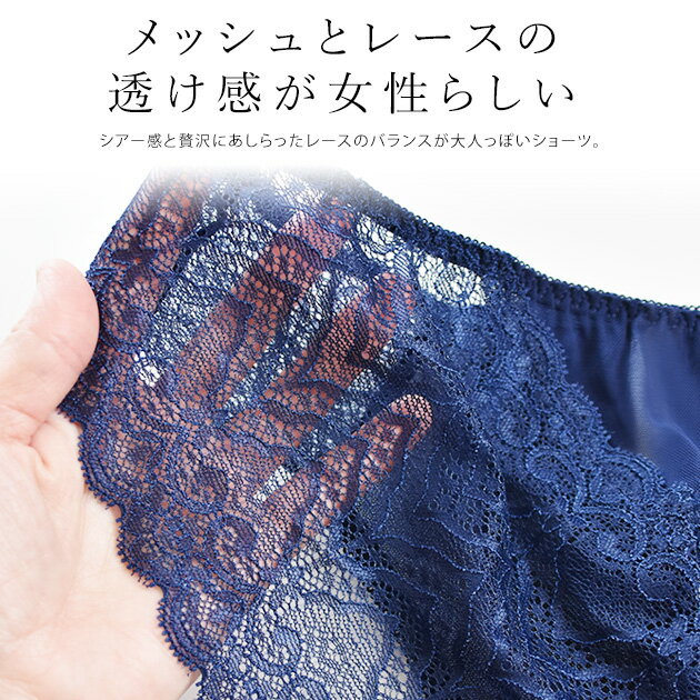 レースショーツ レディース 下着 単品 パンティー きれいめ セクシー ショーツ 響...
