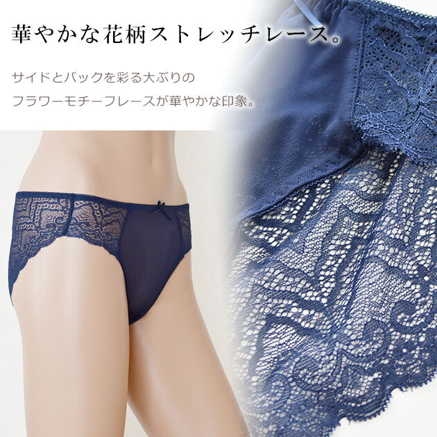 レースショーツ レディース 下着 単品 パンティー きれいめ セクシー ショーツ 響...