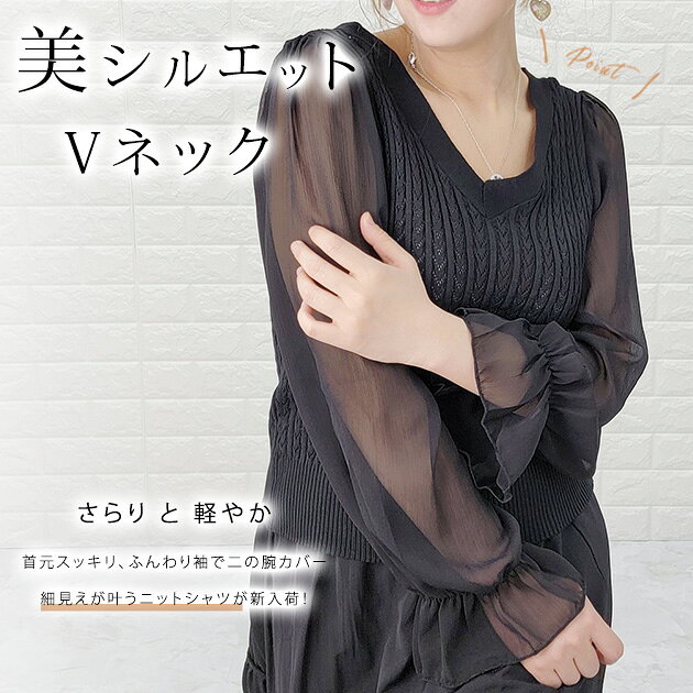 Vネック ボリュームスリーブシャツ ニット シャツブラウス レディース オフィス カジュアル トレンド 長袖 トップス 20代 30代 40代 50代 大きいサイズ F dengding-10271028 レースレディース サンプル画像2