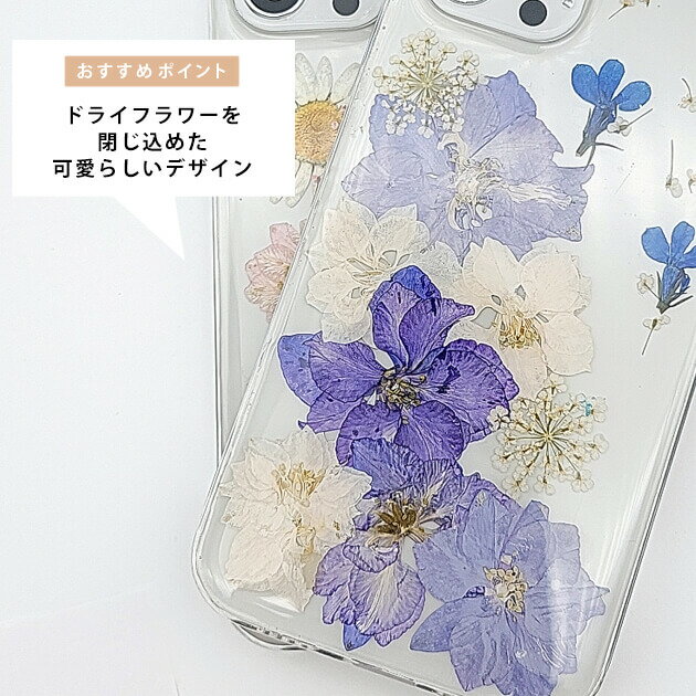 クリアiPhoneケース 押し花 iPhone...の紹介画像2