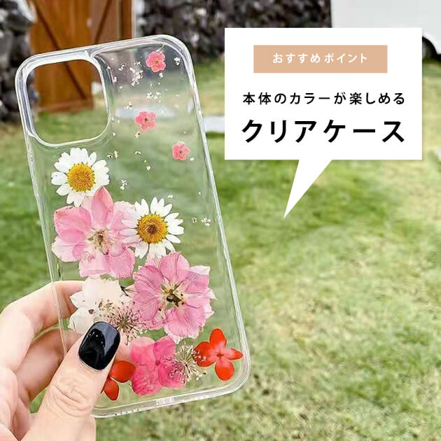 クリアiPhoneケース 押し花 iPhone...の紹介画像3
