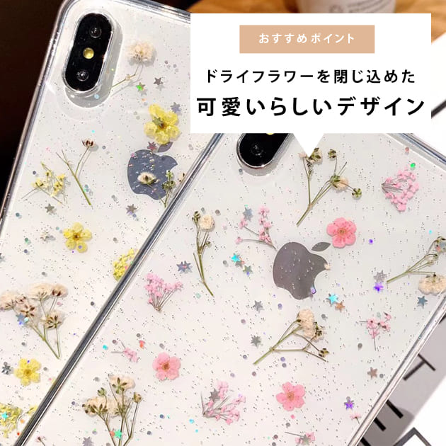 ドライフラワー クリア iphone ケース ...の紹介画像2