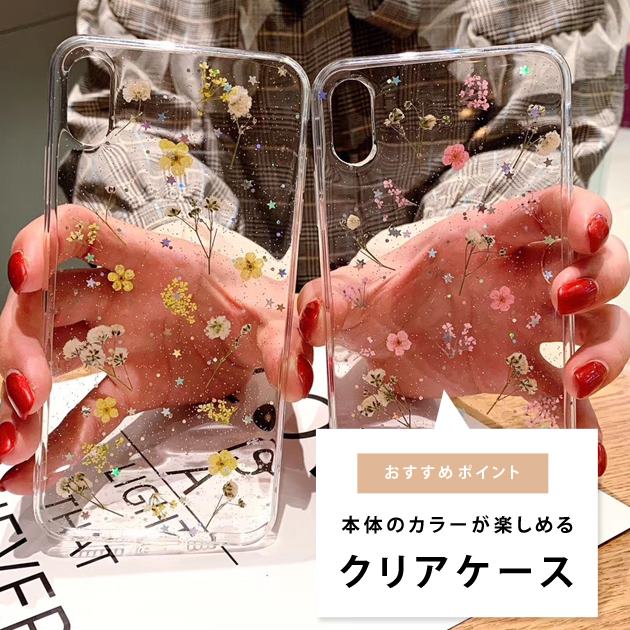 ドライフラワー クリア iphone ケース ...の紹介画像3