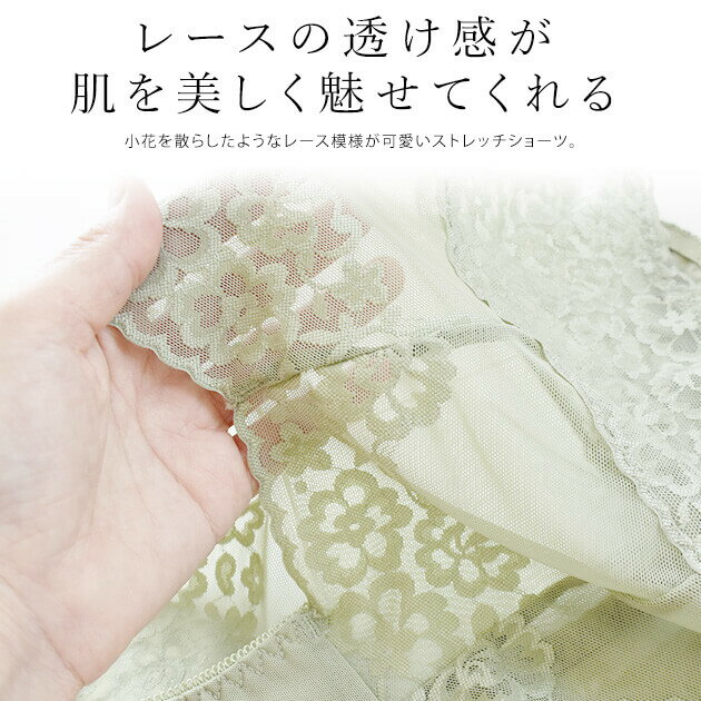 レースショーツ レディース 下着 単品 可愛い セクシー ショーツ 響かない ベーシ...