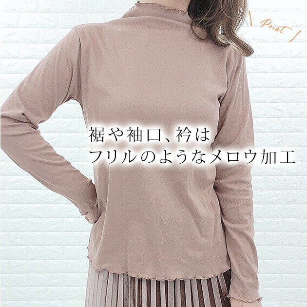 メロウハイネック カットソー レディース ストレッチ プチハイネック 長袖 無地 シ...