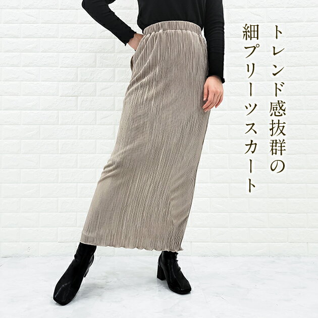 プリーツスカート 細見えスカート 無地 ミモレ丈 ロング丈 プリーツ スカート着やせ 大人 きれいめ シンプル レディース 40代 30代 グレー ブラック グレー ブルー グリーン ベージュ 黒 青 緑 春 夏 秋 冬 - Image 2