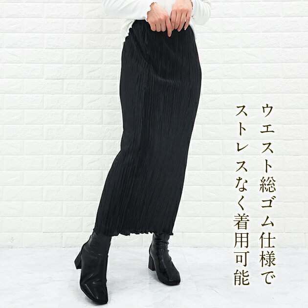 プリーツスカート 細見えスカート 無地 ミモレ丈 ロング丈 プリーツ スカート着やせ 大人 きれいめ シンプル レディース 40代 30代 グレー ブラック グレー ブルー グリーン ベージュ 黒 青 緑 春 夏 秋 冬 - Image 3