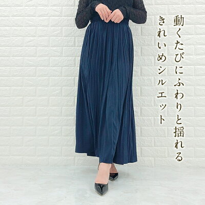 プリーツスカート 細見えスカートフレアスカート 無地 ミモレ丈 ロング丈 プリーツ スカート 着やせ 大人 きれいめ シンプル レディース 40代 30代 ブラック グリーン ベージュ ネイビー 黒 青 緑 春 夏 秋 冬 - Image 2
