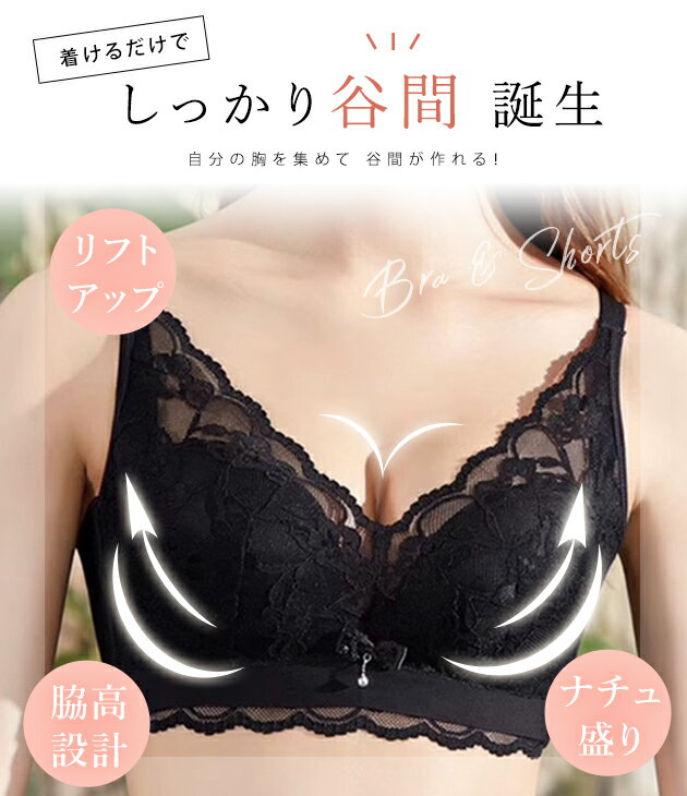 ノンワイヤーブラ 谷間メイクブラ 花柄レースブラジャー下着 レディース 春 夏 秋 ...