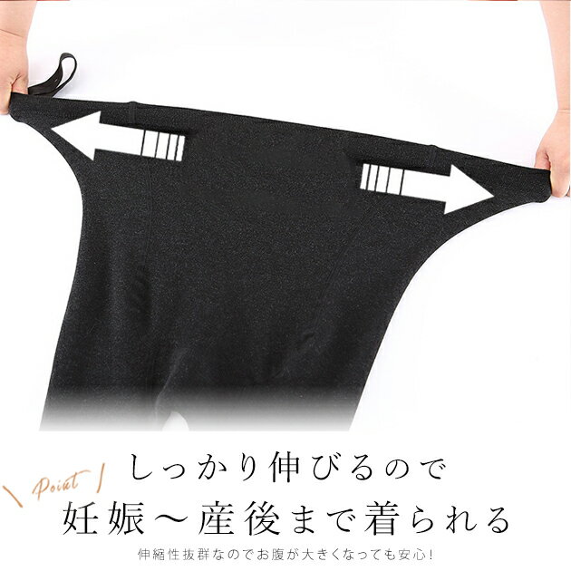マタニティ中厚 タイツ 調整ゴム付き よく伸びる 伸縮性 ゆったり ウォーキング マタニティストッキング 妊娠中 産後 妊婦 冷え防止 寒さ対策 ブラック 3