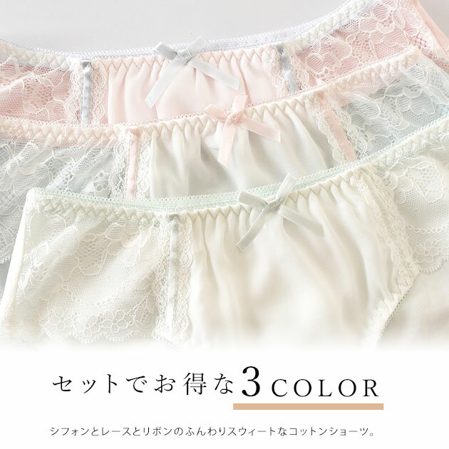 【3色組】セットでお得♪ショーツ福袋3色3枚セット コットンショーツ レディース 下...