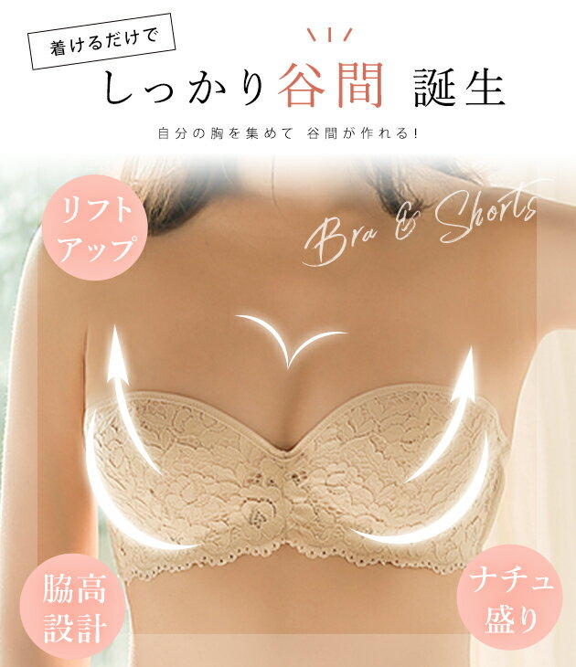 チューブトップ ハーフカップ ストラップレス ブラジャー レースブラ 脇高 ブラジ...
