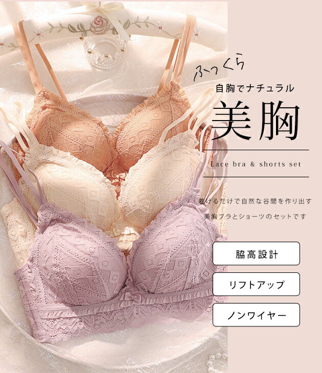 ノンワイヤー ブラジャー ショーツ 2点セット 総レース フリル 脇高 3段ホック 3／...