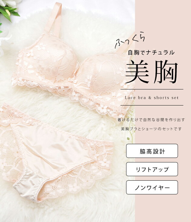 ノンワイヤー ブラジャー ショーツ 2点セット 花柄 レース 脇高 3段ホック 3／4カ...
