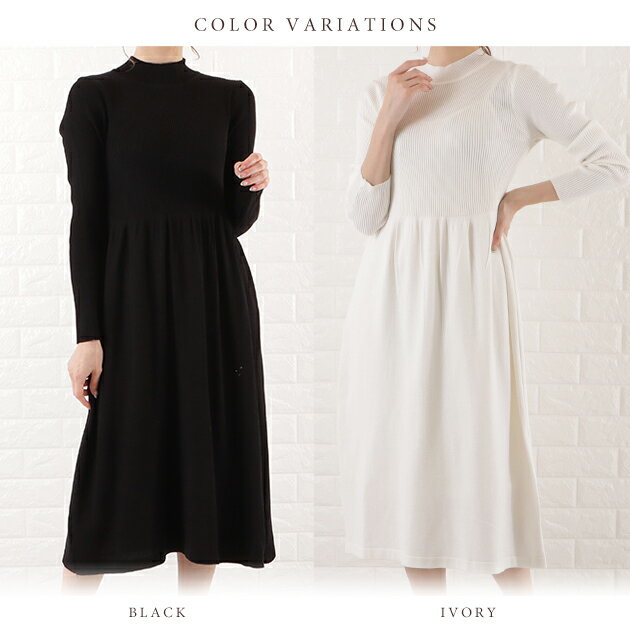 ハイネック ロング ニットワンピース レディース 長袖 ロング丈 マキシ丈 フレア Aライン 無地 秋 冬 シンプル フェミニン ガーリー きれいめ カジュアル 上品 ブラック アイボリー