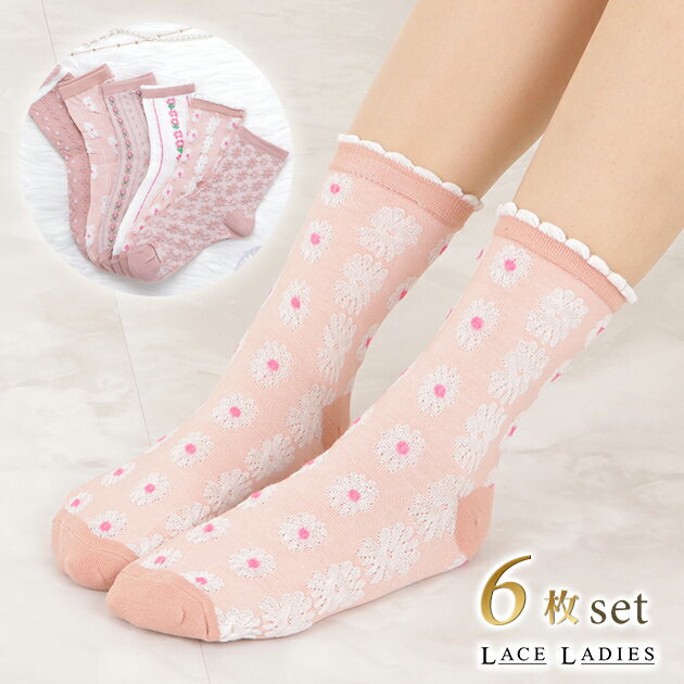 【6足セット】 靴下 ショートソックス アソート 花柄 ドット柄 ライン ジャガード 6足セット レディース くつ下 くつした フェミニン ガーリー ピンクのサムネイル