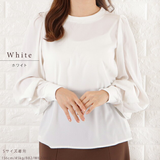 ボリューム袖 ブラウス レディース トップス 長袖 パフスリーブ 袖コンシャス クルーネック 無地 秋 冬 春 シンプル フェミニン ガーリー きれいめ オフィスカジュアル ホワイト ブラック ネイビー ベージュ - Image 3