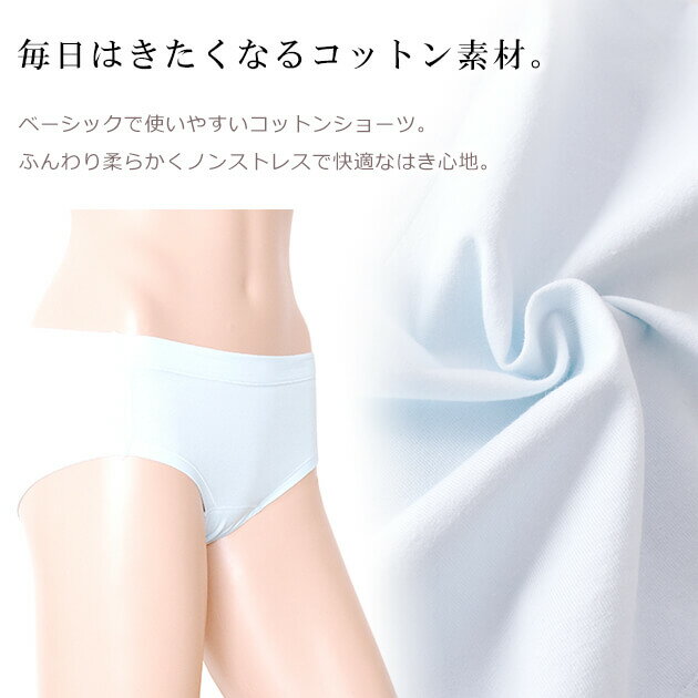 【6色組】セットでお得 ショーツ福袋 6色6枚セット 綿95％ フルバック レディース ...