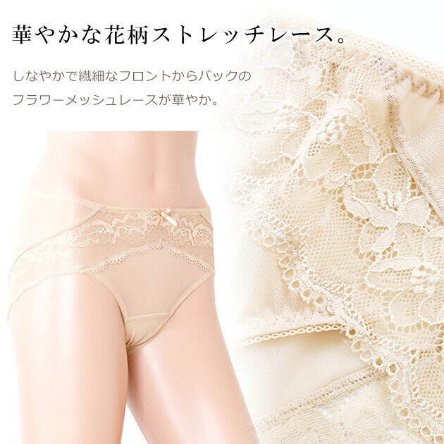【4色組】セットでお得 ショーツ福袋 4色4枚セット レース シースルー フルバック ...