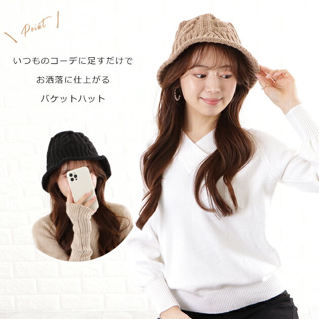 ケーブルニット バケットハット 帽子 レディース かわいい 防寒 たためる 持ち運び...