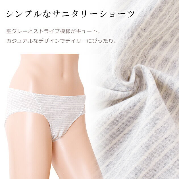 【5色組】セットでお得 サニタリーショーツ福袋...の紹介画像3