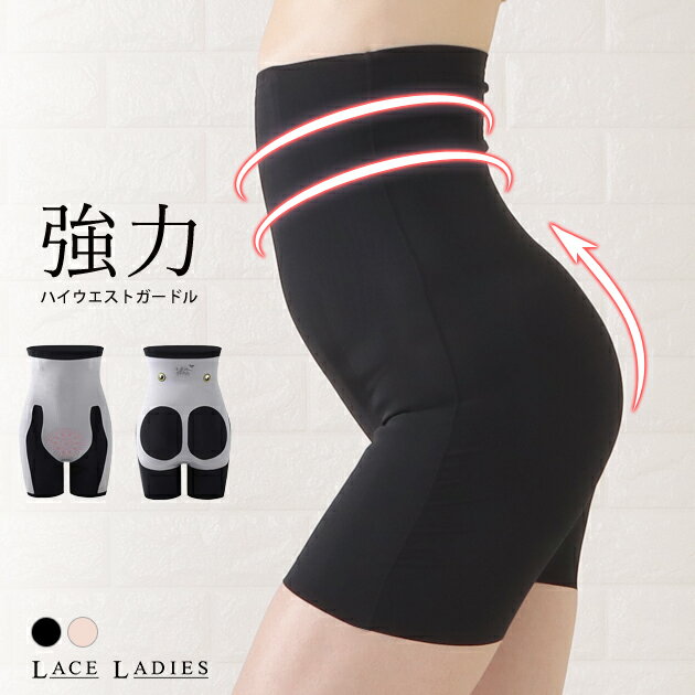 補正下着 ロングガードル ボディーシェイパー ウエストシェイパー バストアップ くびれ ヒップアップ ボーン内蔵 美姿勢 お腹 太もも 引き締め 猫背 骨盤 矯...