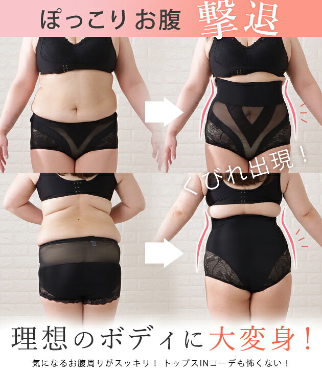 補正下着 ガードル ウエストシェイパー ウエストニッパー ボディーシェイパー くびれ ヒップアップ 美姿勢 お腹 引き締め 骨盤 猫背 矯正 着圧 加圧 レース メッシュ 大きいサイズ レディース インナー 産後 ママ ダイエット ベージュ ブラック dengding-10272590 レースレディース サンプル画像2